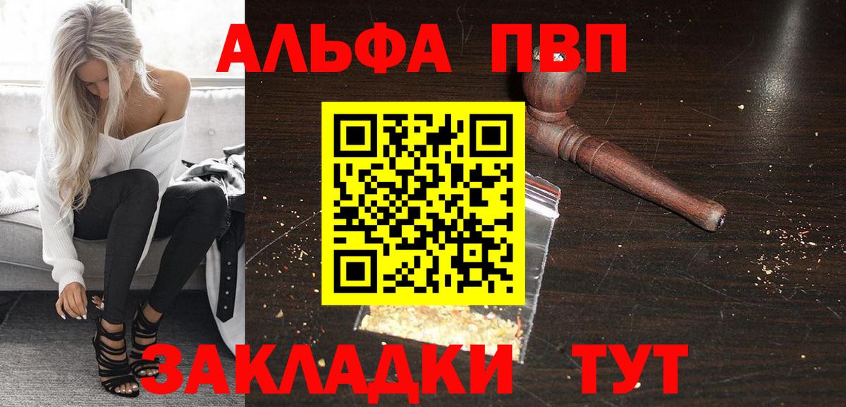Alfa_PVP VHQ  Вход с VPN  Кулебаки  Альфа ПВП Crystall  Alpha-PVP кристаллы 