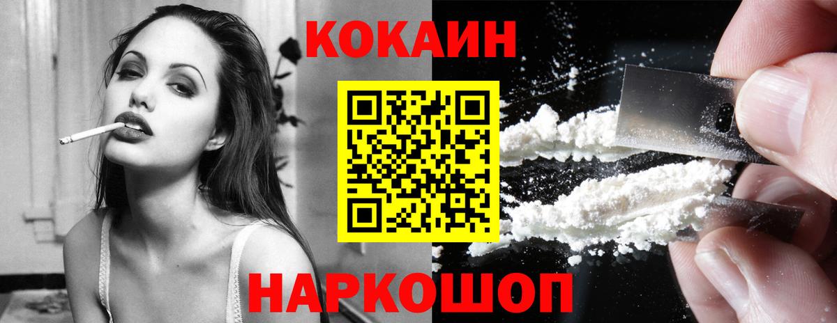 Кокаин 99%  Вход с VPN  Кокаин  Кулебаки 