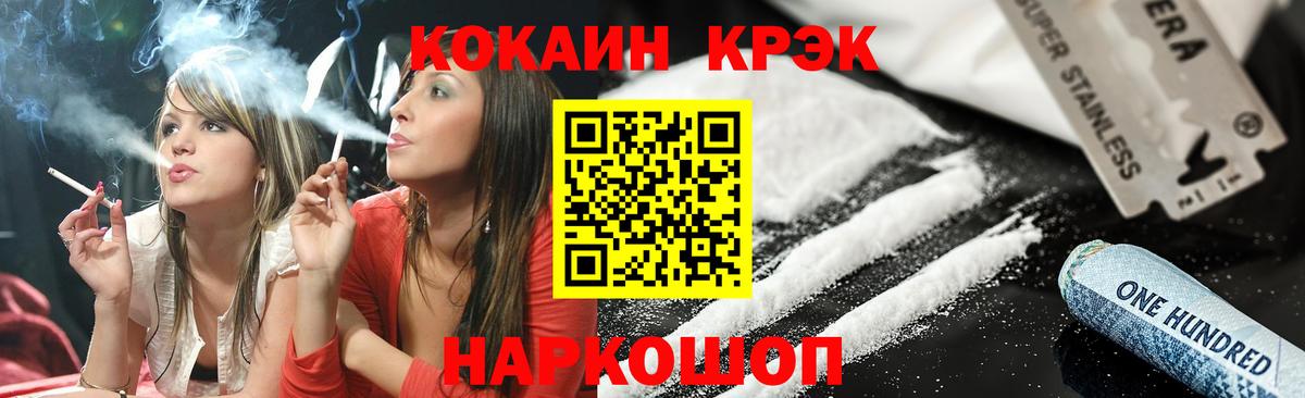 Кокаин 97% Кулебаки