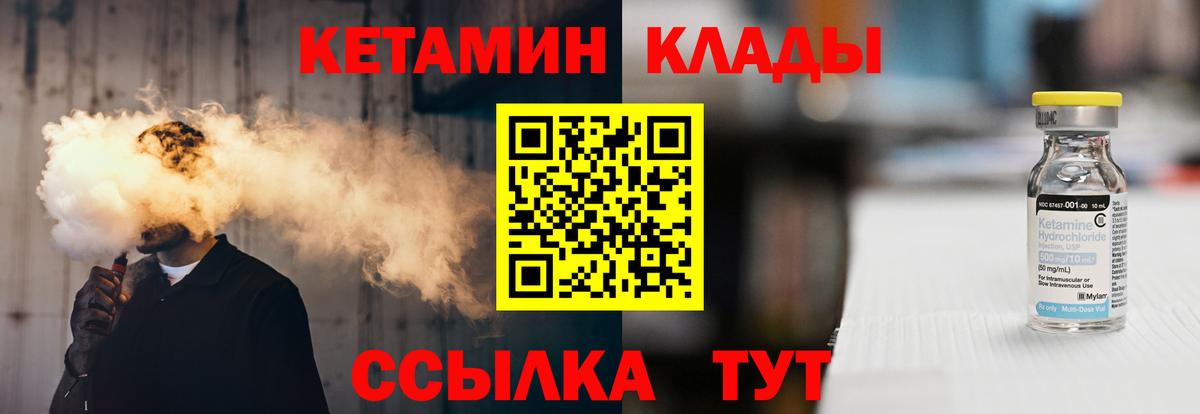 КЕТАМИН ketamine  KRAKEN ссылка  Кулебаки  КЕТАМИН ketamine  Вход с VPN 