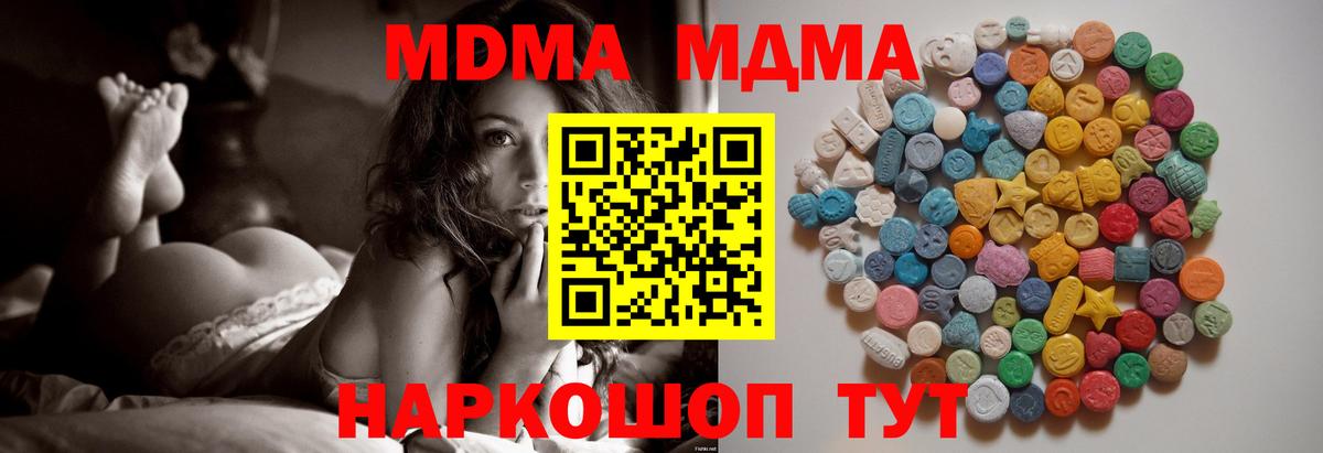 МДМА  Вход с VPN  МДМА Molly  Кулебаки  МДМА Molly 