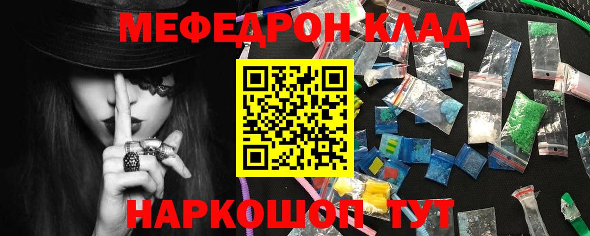 Кулебаки  МЯУ-МЯУ мука  Меф  Вход с VPN 