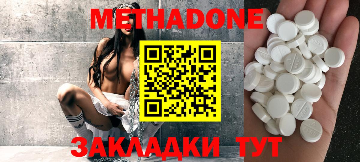 Метадон белоснежный  Вход с VPN  Кулебаки 