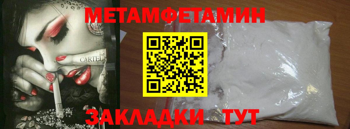 Метамфетамин Декстрометамфетамин 99.9%  Вход с VPN  Кулебаки 
