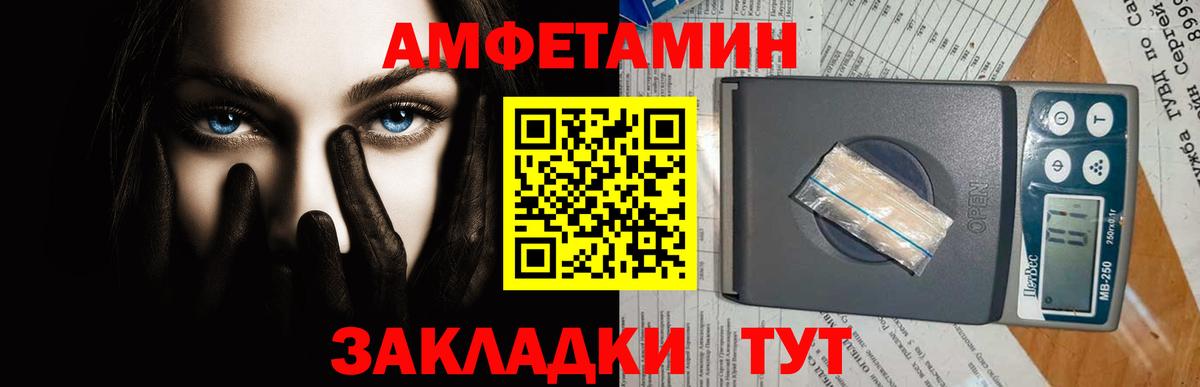 МЕТАМФЕТАМИН кристалл Кулебаки