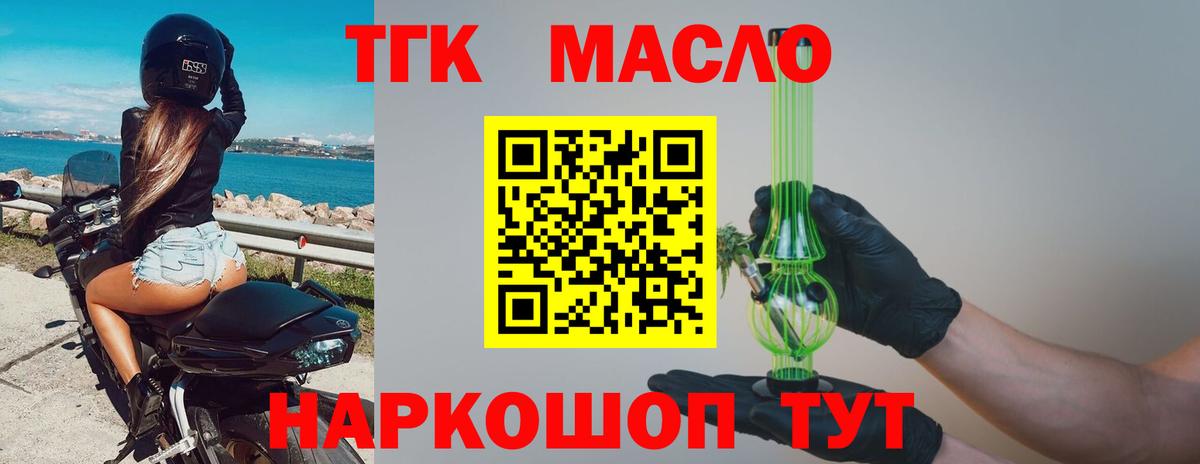 Дистиллят ТГК Wax Кулебаки